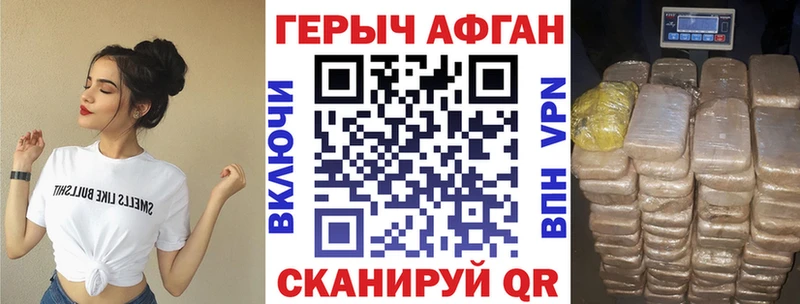 Купить закладки  Павловский Посад  Героин гречка 
