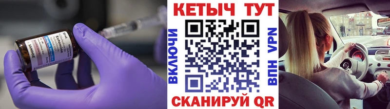 Купить  Павловский Посад  КЕТАМИН VHQ 
