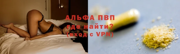 ALPHA PVP Богородицк