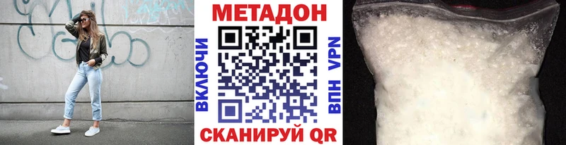 МЕТАДОН белоснежный  Купить  Павловский Посад 