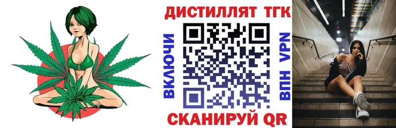 Дистиллят ТГК THC oil Павловский Посад
